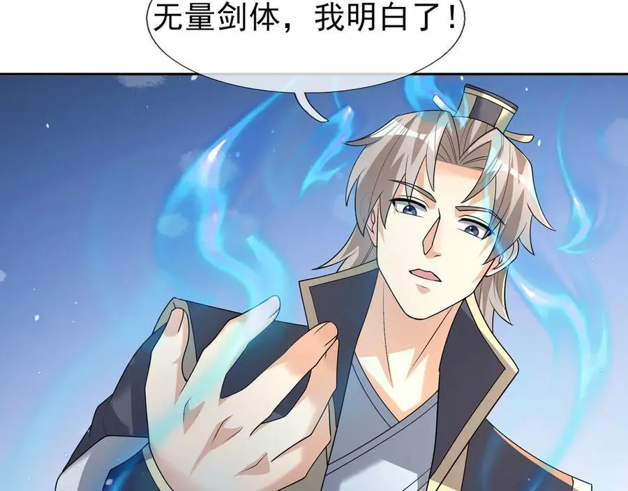 第164话 剑道万古第一！ 第148页