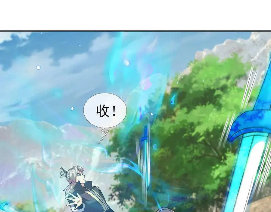 第164话 剑道万古第一！ 第150页