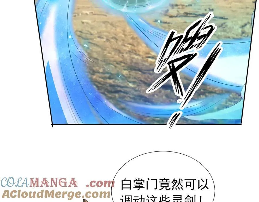 第164话 剑道万古第一！ 第165页