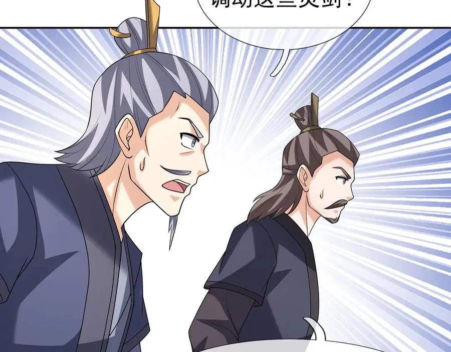 第164话 剑道万古第一！ 第166页