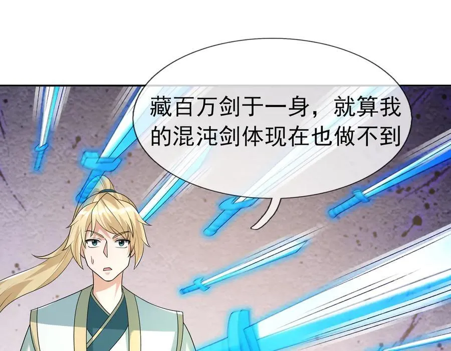 第164话 剑道万古第一！ 第168页