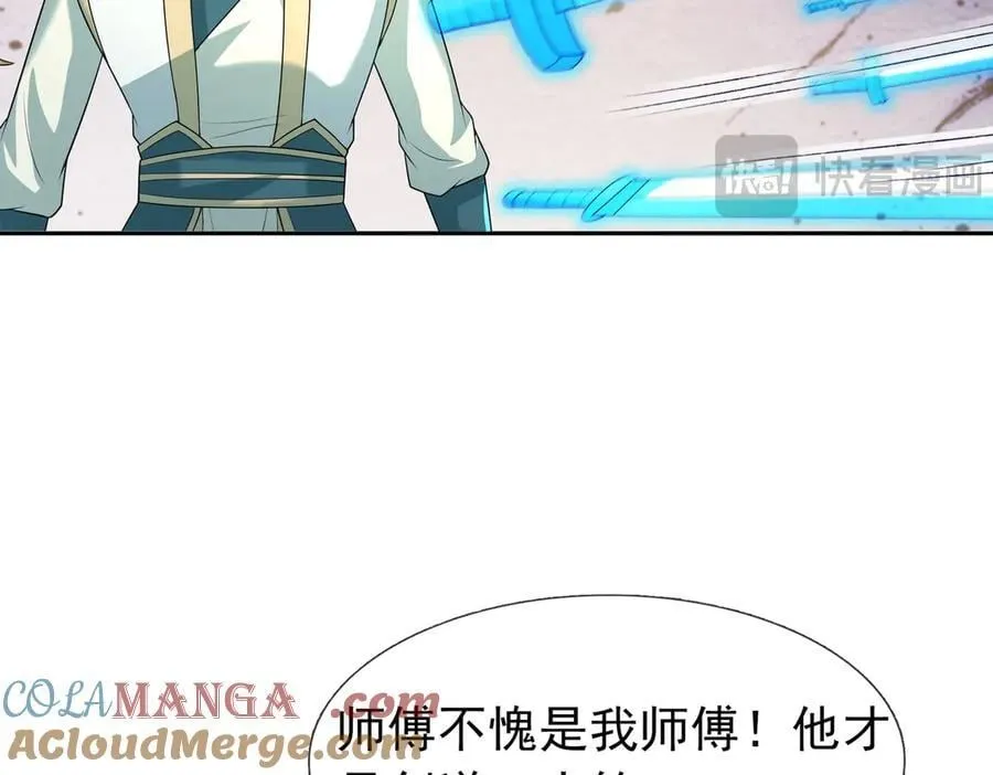 第164话 剑道万古第一！ 第169页