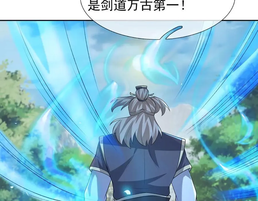 第164话 剑道万古第一！ 第170页