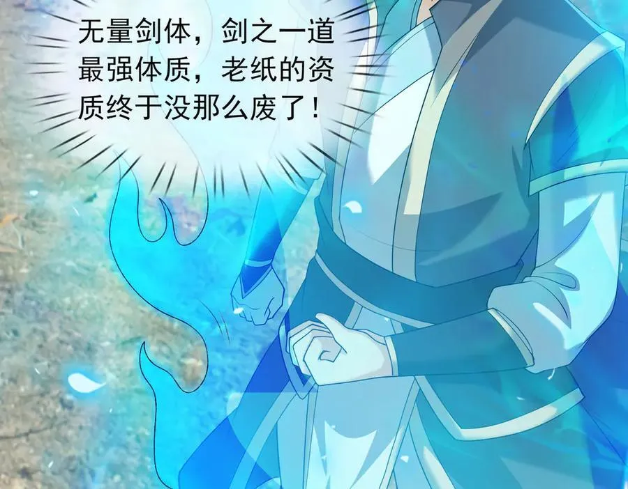 第164话 剑道万古第一！ 第174页