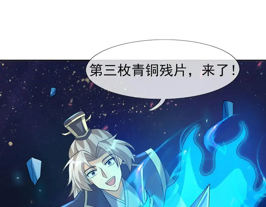 第164话 剑道万古第一！ 第183页