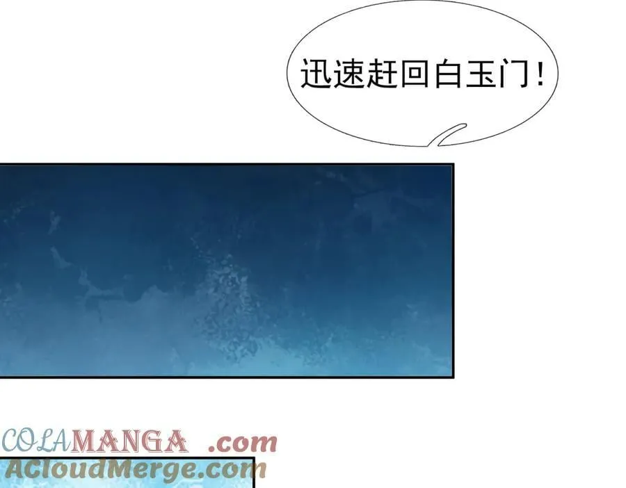 第164话 剑道万古第一！ 第189页