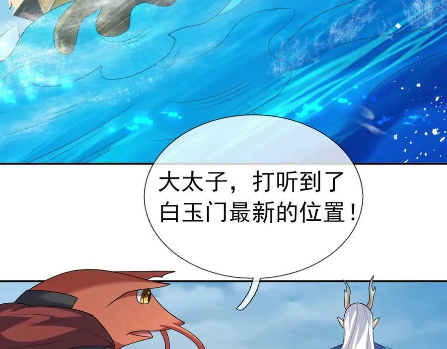 第164话 剑道万古第一！ 第192页