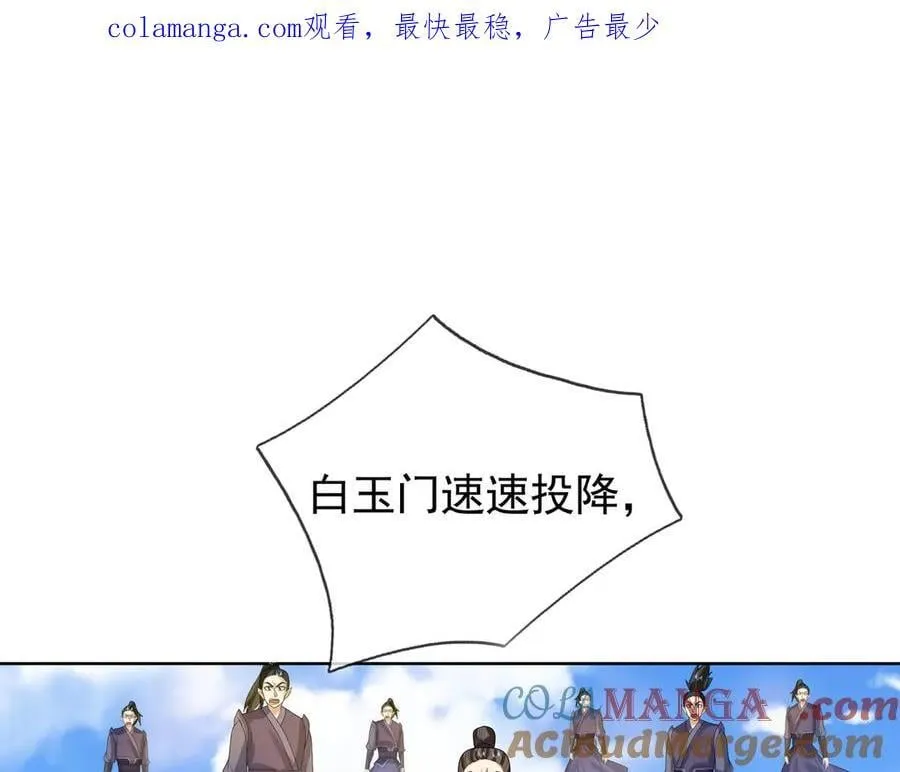 第165话 六域围攻【Ⅰ】 第1页