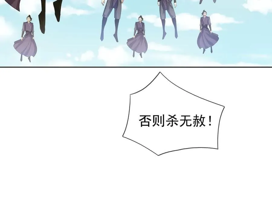 第165话 六域围攻【Ⅰ】 第3页
