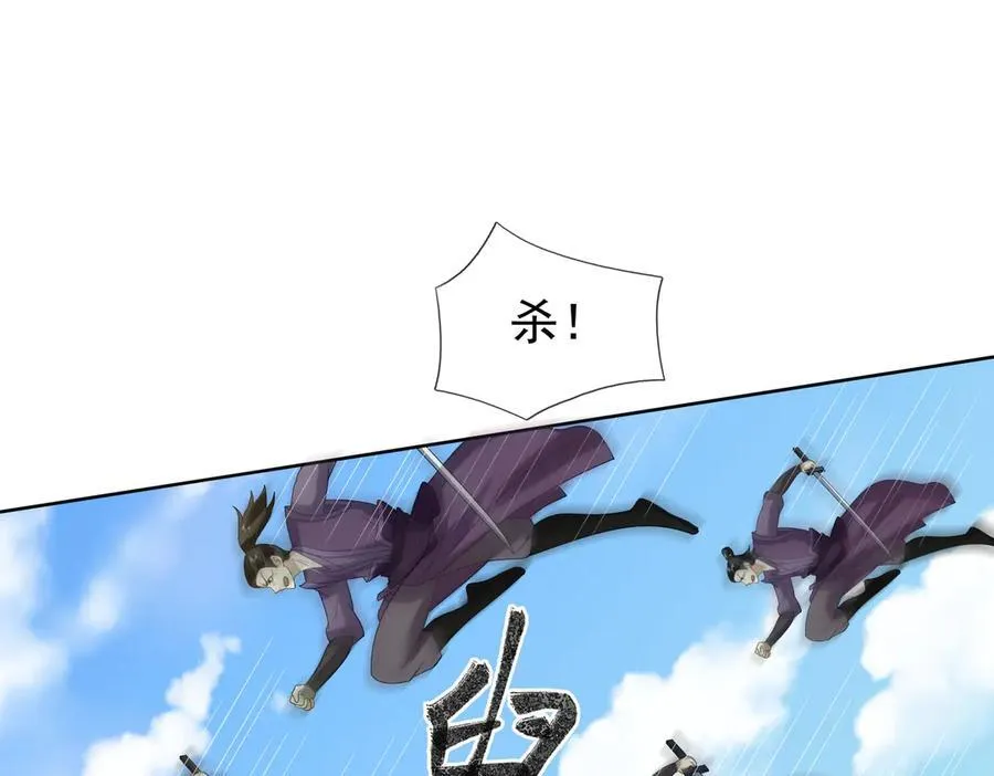 第165话 六域围攻【Ⅰ】 第8页