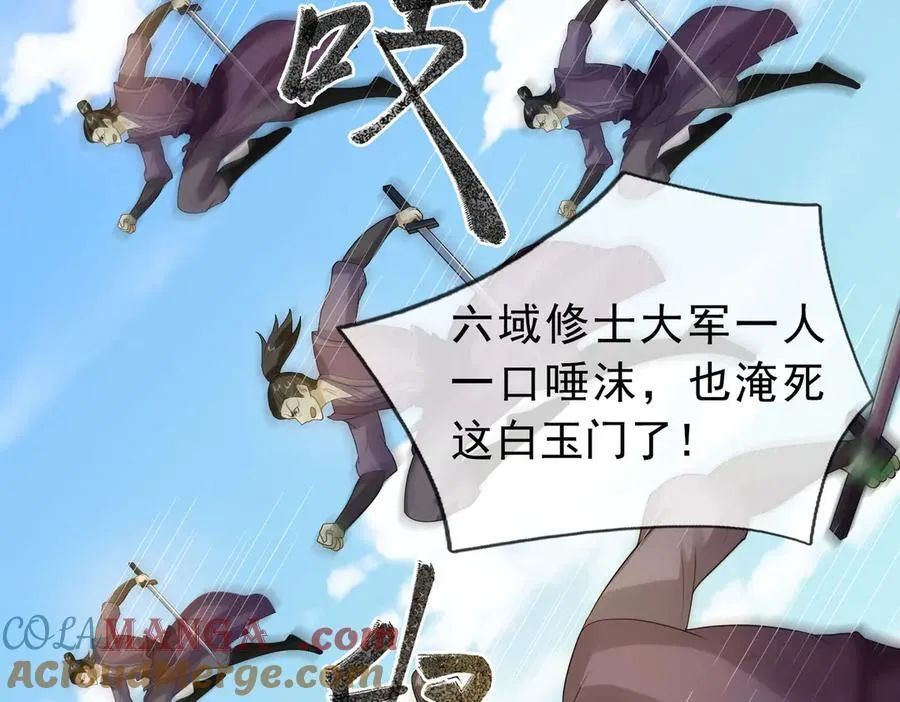 第165话 六域围攻【Ⅰ】 第9页
