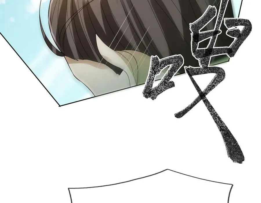 第165话 六域围攻【Ⅰ】 第11页