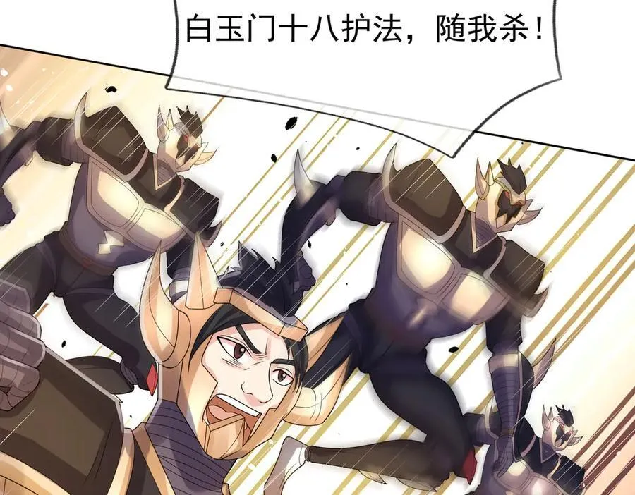 第165话 六域围攻【Ⅰ】 第12页