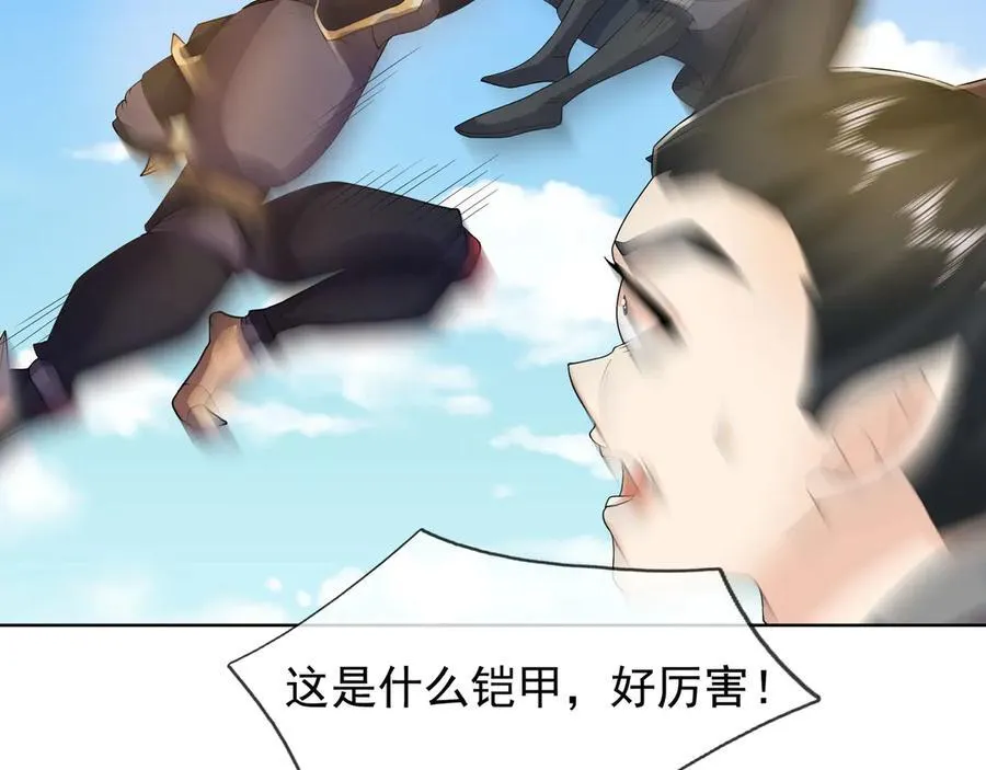 第165话 六域围攻【Ⅰ】 第18页