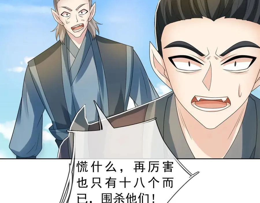 第165话 六域围攻【Ⅰ】 第20页