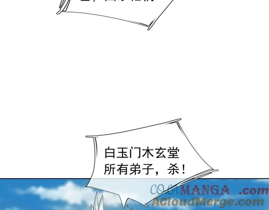 第165话 六域围攻【Ⅰ】 第21页