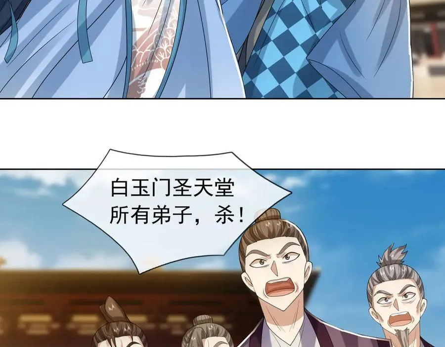 第165话 六域围攻【Ⅰ】 第23页