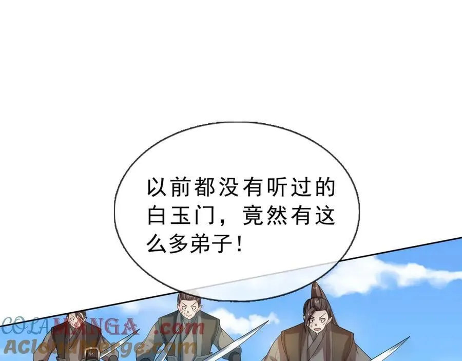 第165话 六域围攻【Ⅰ】 第25页