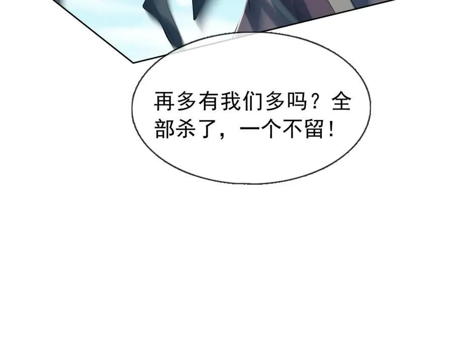 第165话 六域围攻【Ⅰ】 第27页