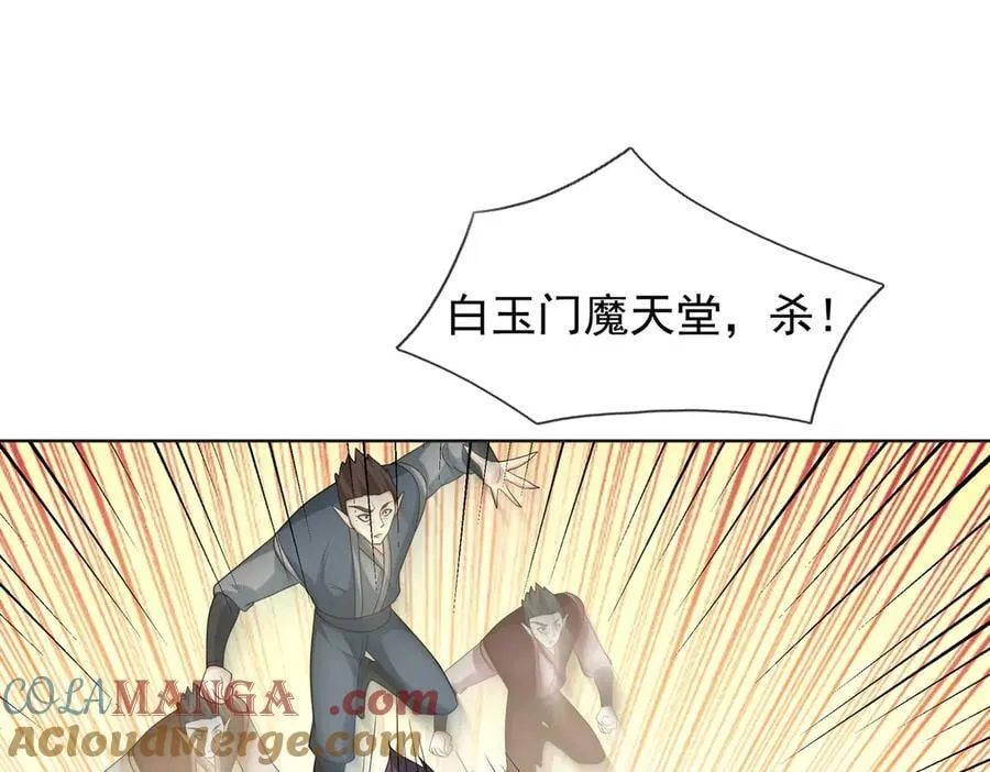 第165话 六域围攻【Ⅰ】 第29页