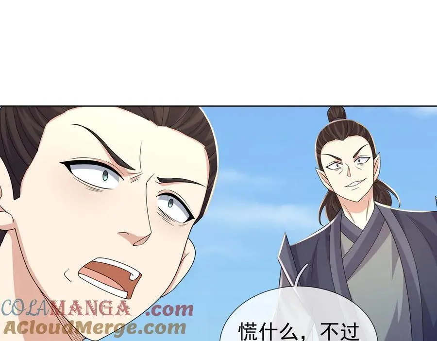 第165话 六域围攻【Ⅰ】 第33页