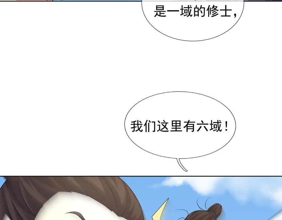 第165话 六域围攻【Ⅰ】 第34页