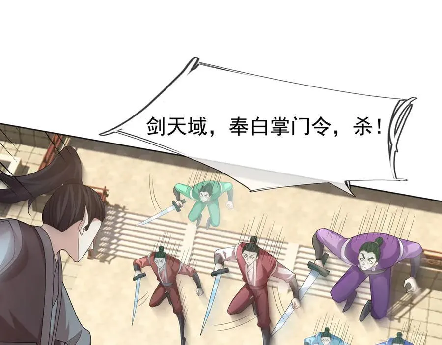 第165话 六域围攻【Ⅰ】 第36页