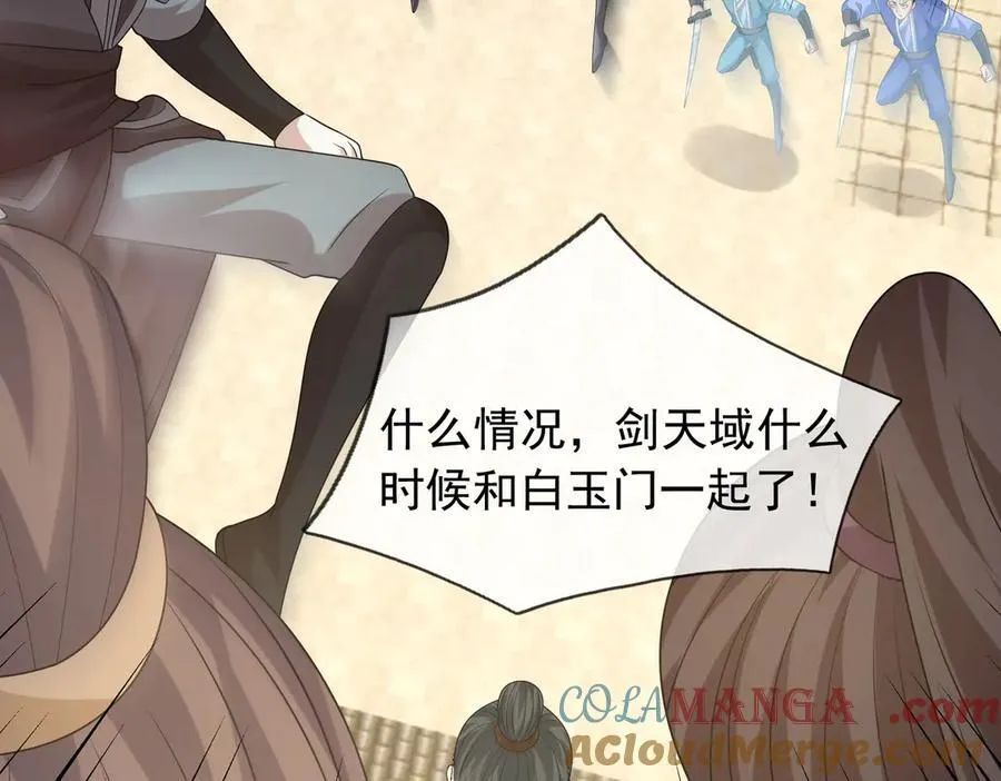 第165话 六域围攻【Ⅰ】 第37页