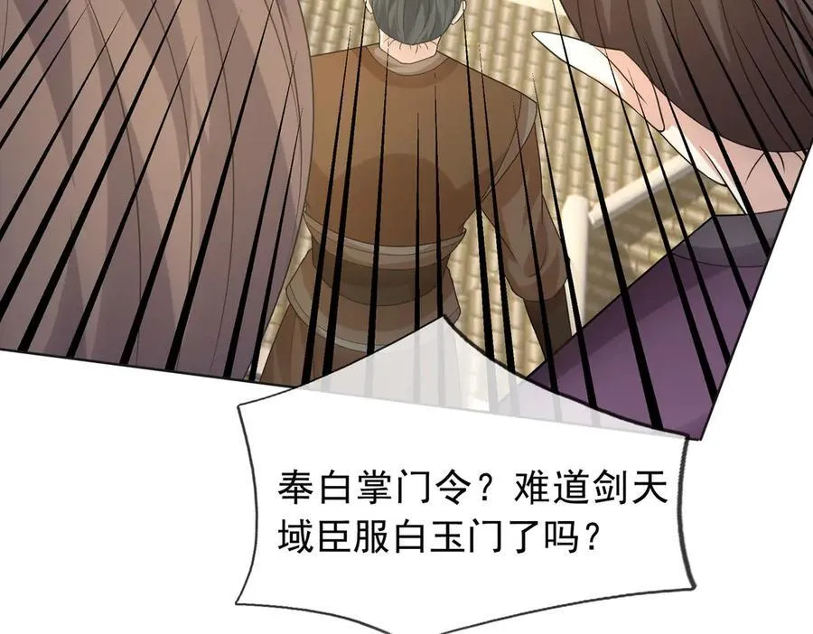 第165话 六域围攻【Ⅰ】 第38页