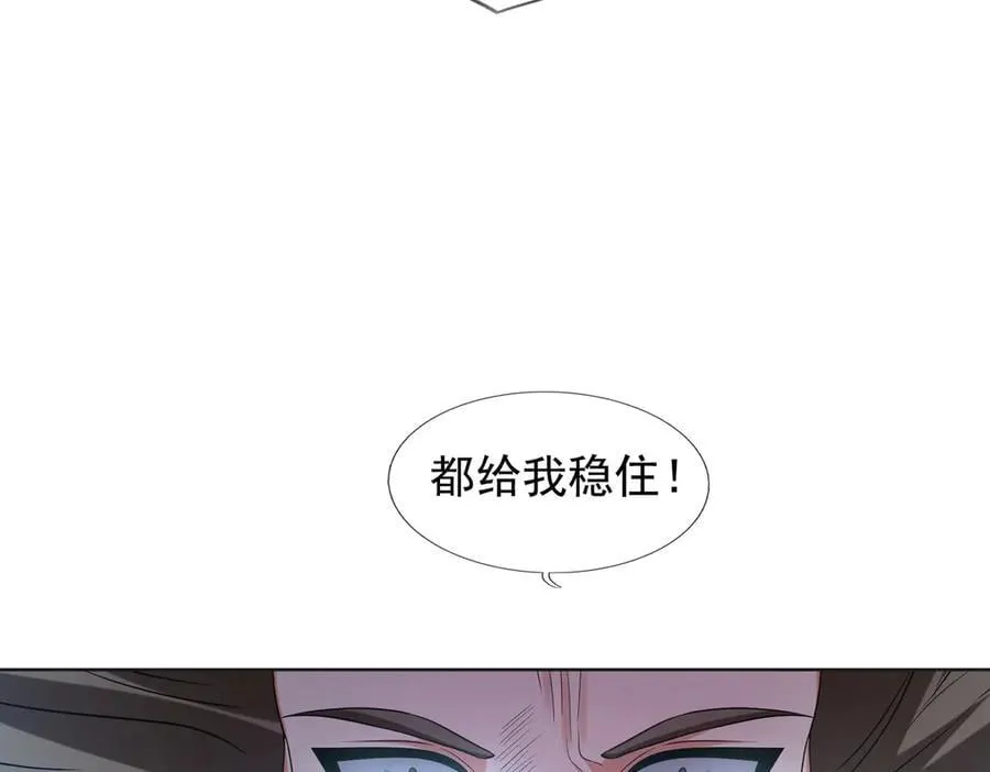 第165话 六域围攻【Ⅰ】 第39页