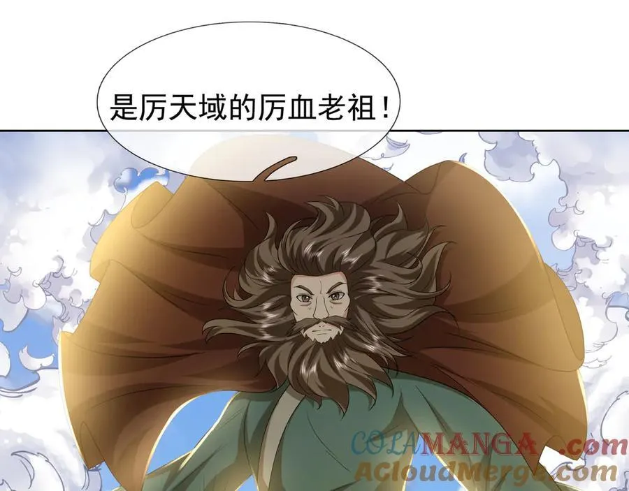 第165话 六域围攻【Ⅰ】 第41页