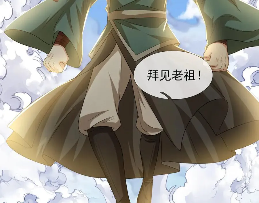 第165话 六域围攻【Ⅰ】 第42页