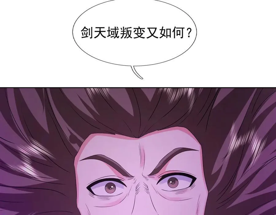 第165话 六域围攻【Ⅰ】 第44页