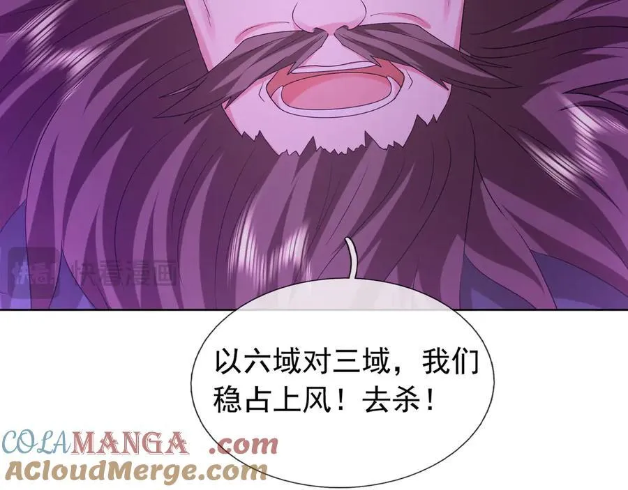 第165话 六域围攻【Ⅰ】 第45页