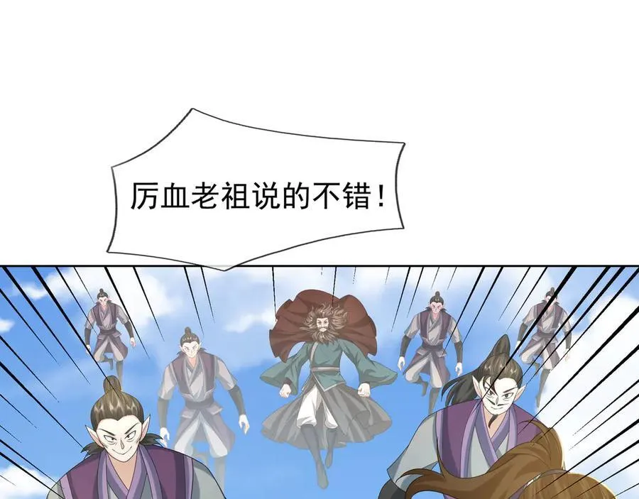 第165话 六域围攻【Ⅰ】 第46页