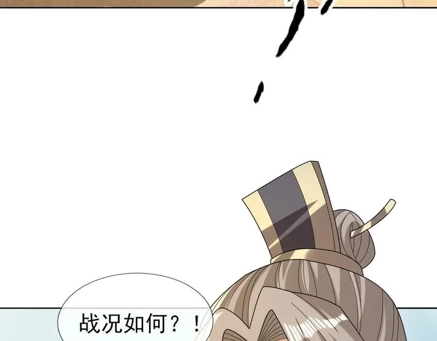 第165话 六域围攻【Ⅰ】 第51页