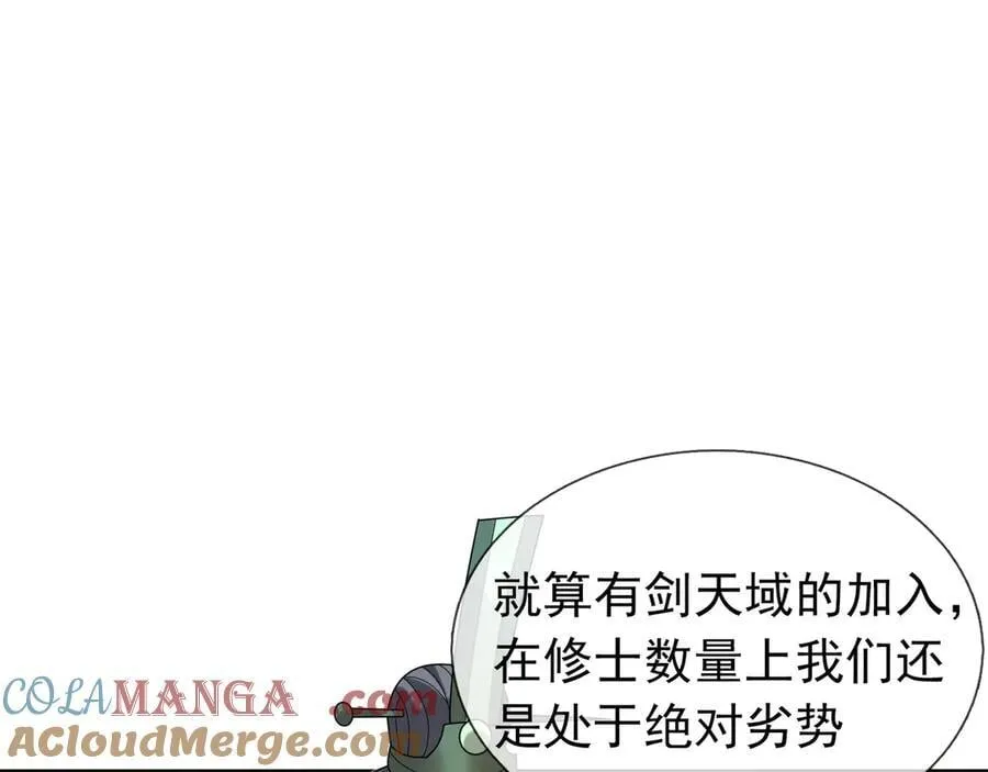 第165话 六域围攻【Ⅰ】 第53页