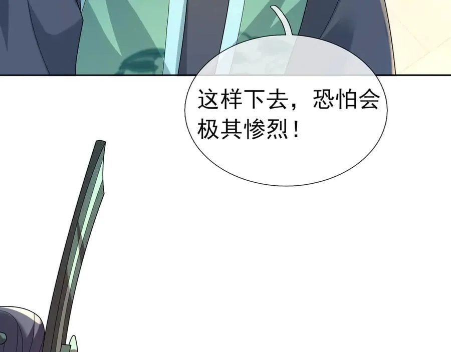 第165话 六域围攻【Ⅰ】 第55页