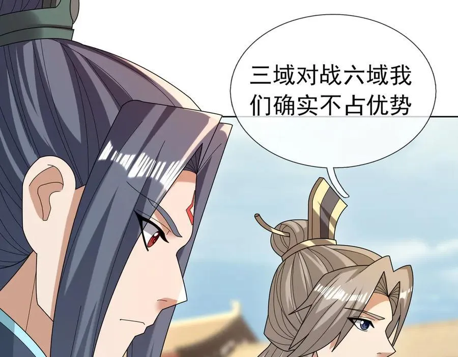 第165话 六域围攻【Ⅰ】 第56页