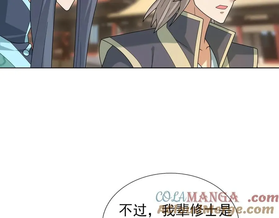 第165话 六域围攻【Ⅰ】 第57页