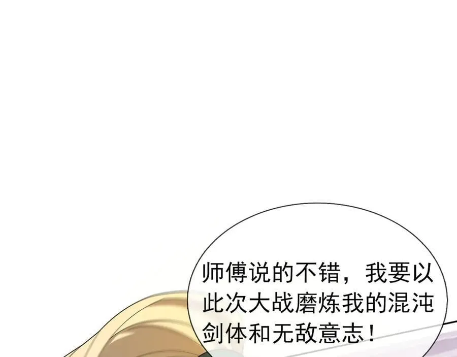 第165话 六域围攻【Ⅰ】 第60页