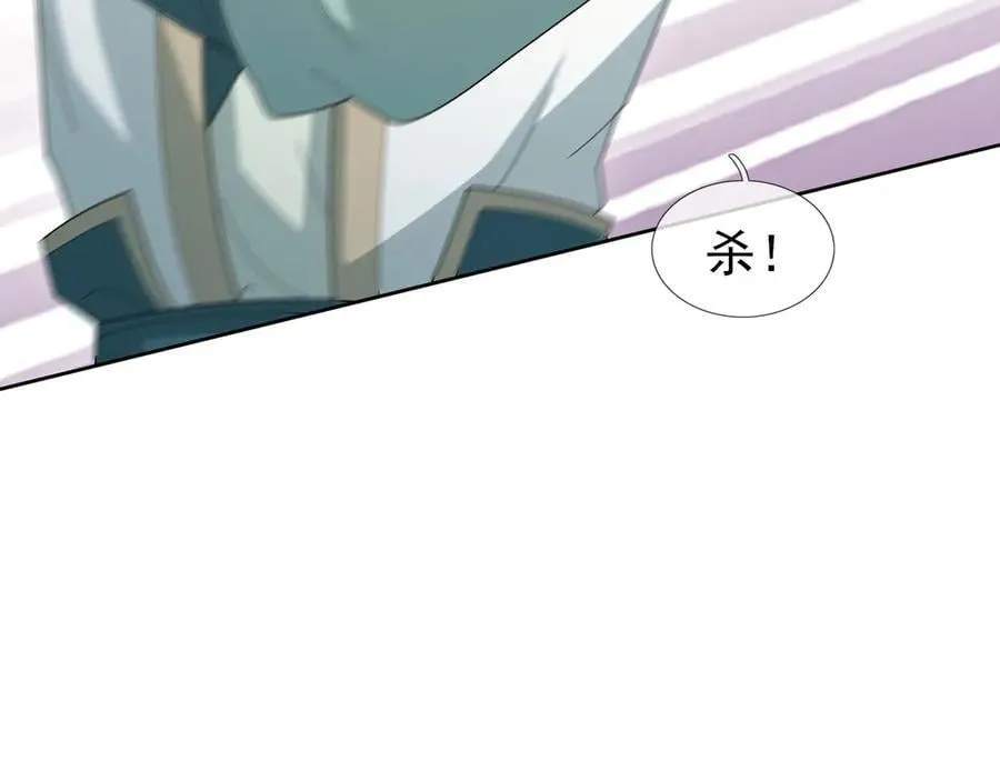 第165话 六域围攻【Ⅰ】 第62页