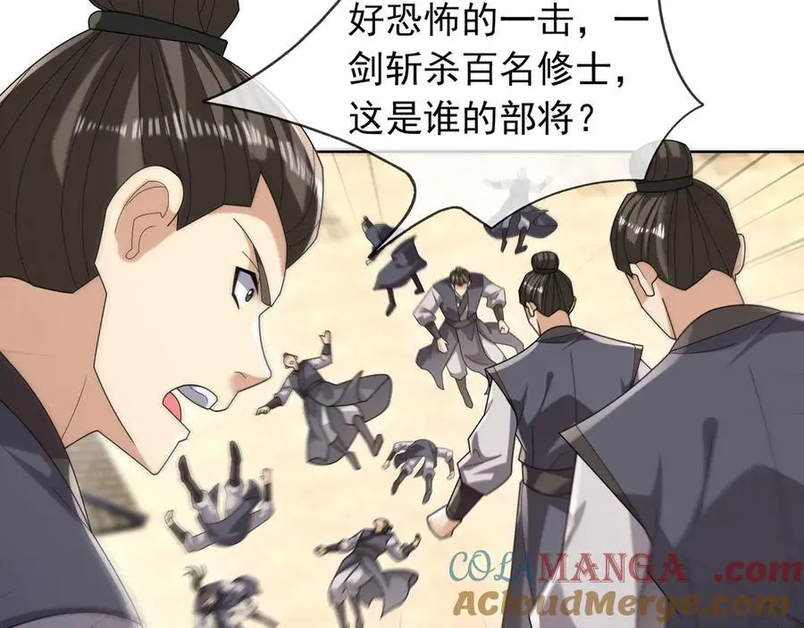 第165话 六域围攻【Ⅰ】 第73页