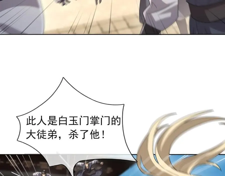 第165话 六域围攻【Ⅰ】 第74页