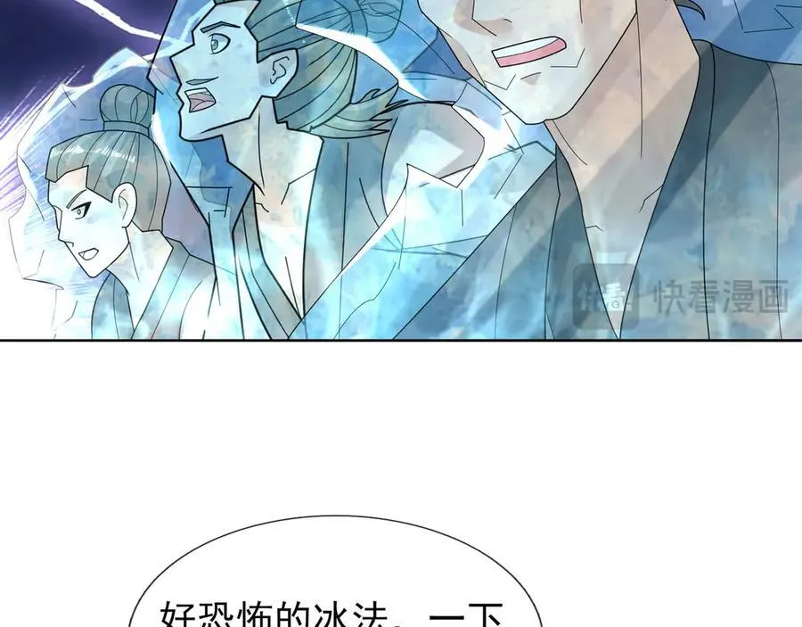第165话 六域围攻【Ⅰ】 第80页