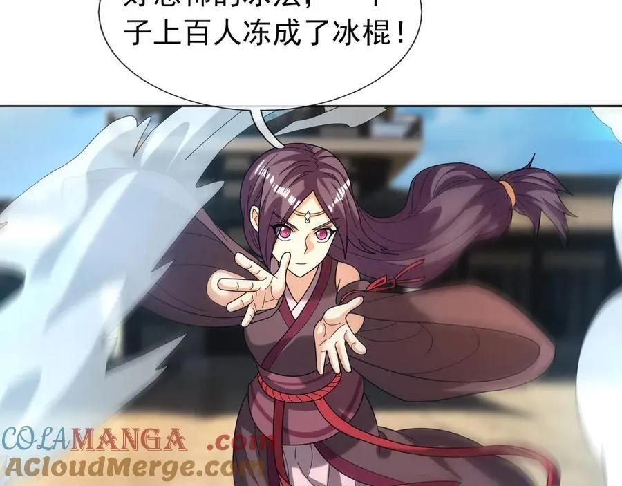 第165话 六域围攻【Ⅰ】 第81页