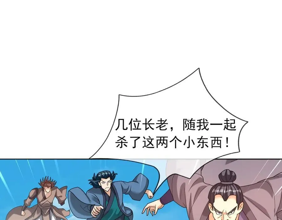 第165话 六域围攻【Ⅰ】 第83页