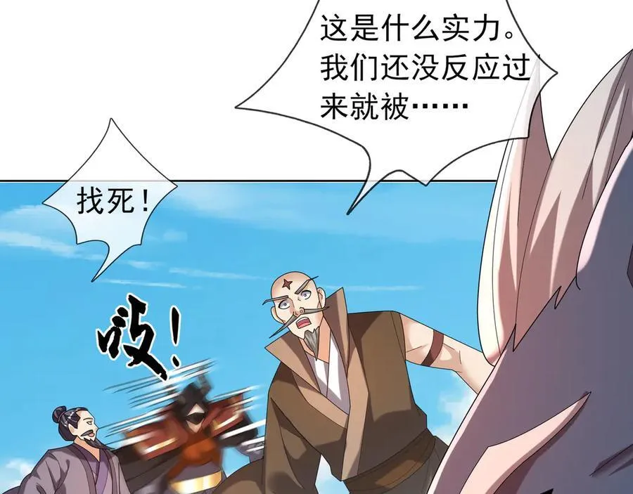 第165话 六域围攻【Ⅰ】 第88页