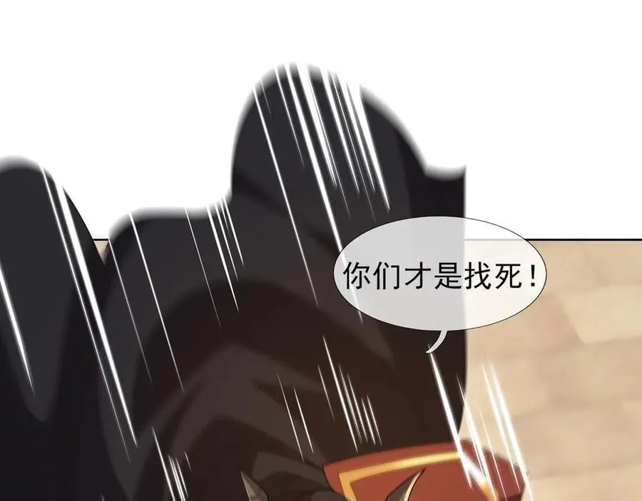 第165话 六域围攻【Ⅰ】 第91页