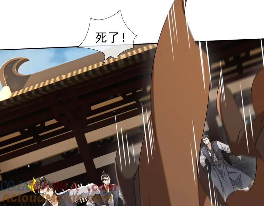 第165话 六域围攻【Ⅰ】 第97页